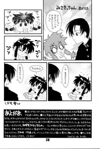 (C60) [Luck GEAR (Sakura Ryuuken)] VERSUS (Angelic Layer, Magic Knight Rayearth)