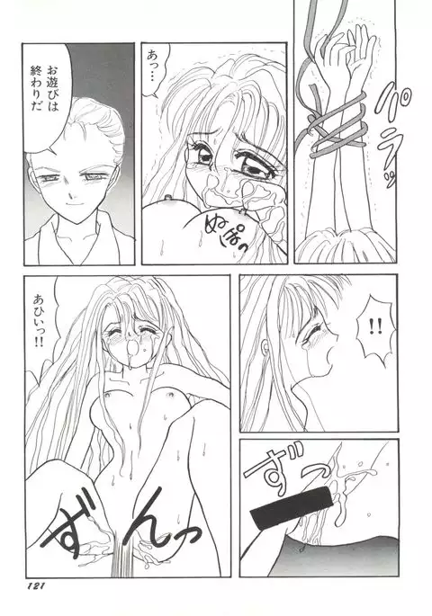 Bishoujo Doujinshi Anthology 17