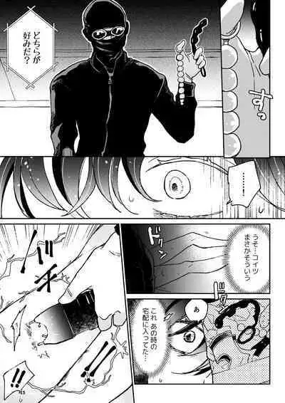 THE WISH WE SHARE Kouhen