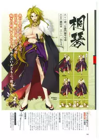 戦国†恋姫 ～乙女絢爛☆戦国絵巻～ ビジュアルファンブック-2