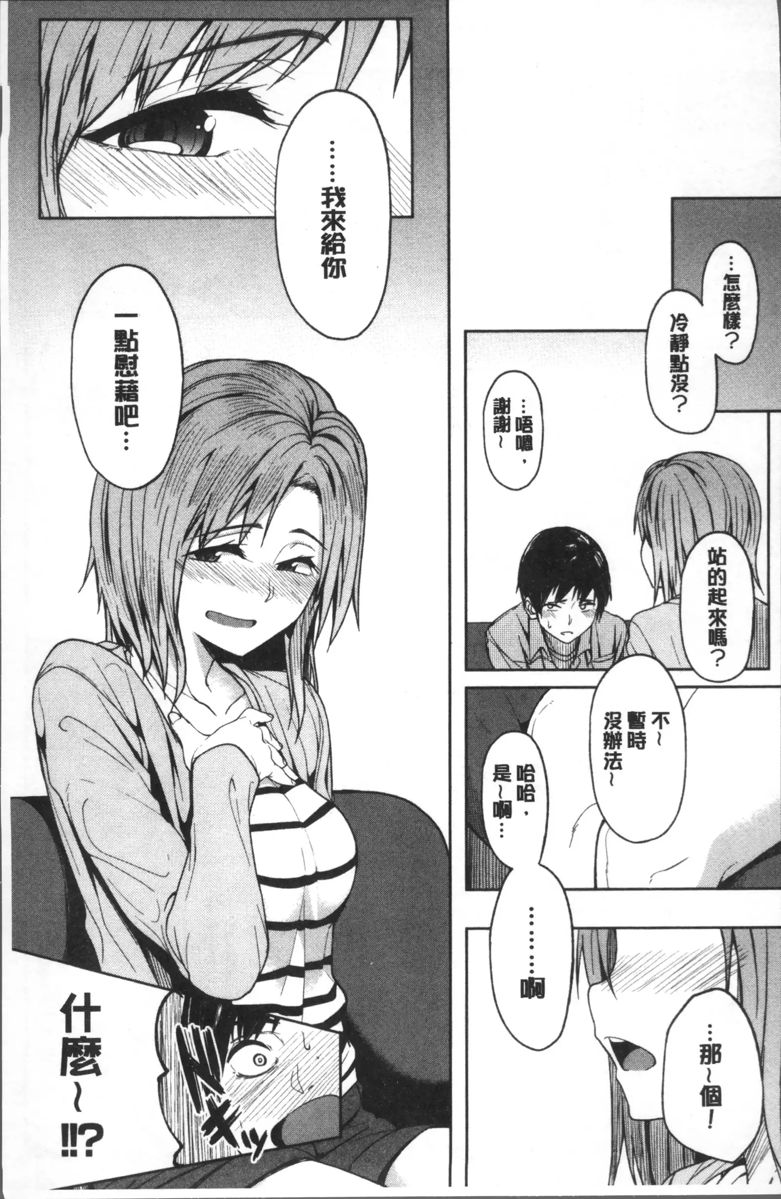 Shiawasex - happinessex | 很幸福的性愛