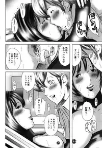 [Mitarai Yuuki] Watashi, H na Kibun Desu