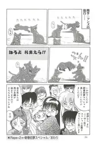 (C64) [Wakuwaku Doubutsuen (Tennouji Kitsune)] Tennouji Kitsune Mishuuroku Sakuhinshuu Ge no Maki