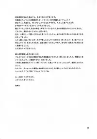 (COMIC1☆4) [Human High-Light Film (Shiosaba!)] Naisho no Makinami (Rebuild of Evangelion) [English]