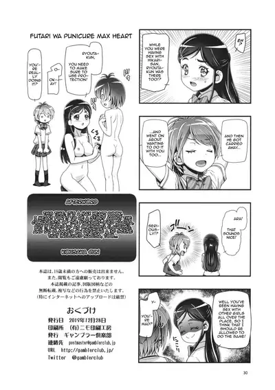 Futari wa Puni Cure Max Heart