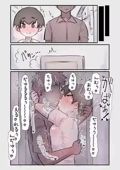 ずっと一緒だった女友達のかわいさに気付いて全力で告白してイチャラブする話