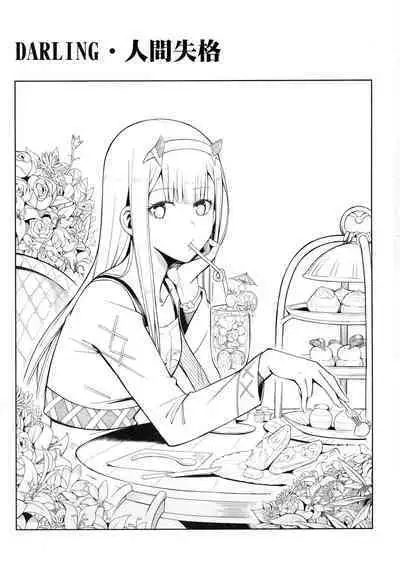 DARLING Ningen Shikkaku