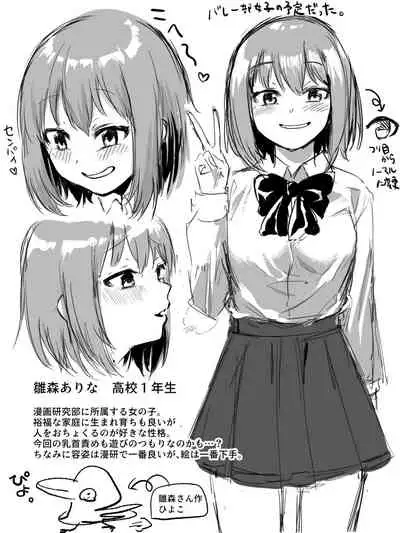 Kouhai-chan no Ijiwaru Chikubi Zeme