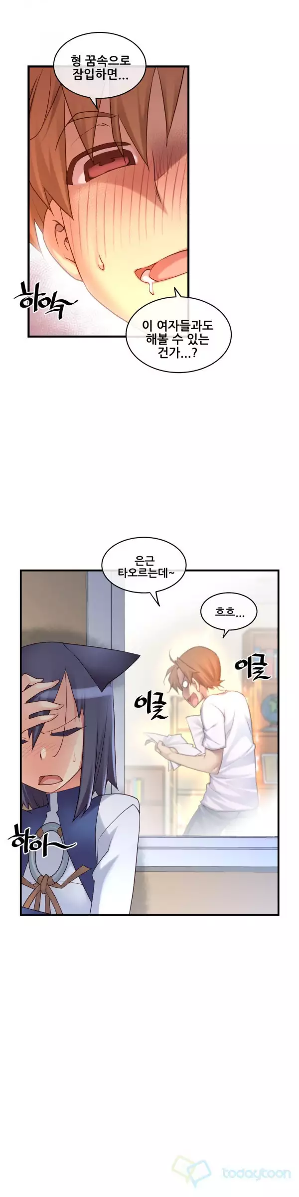 Master in My Dreams Ch.90-121