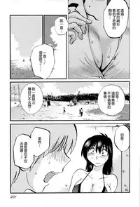 [TsuyaTsuya] Rakujitsu no Panthos 2 [Chinese] [无毒汉化组]