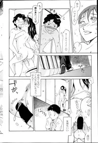 COMIC Penguin Celeb 2013-12