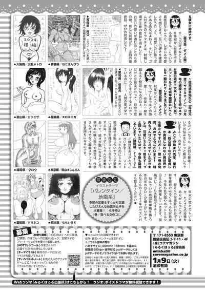 COMIC HOTMILK 2024-02