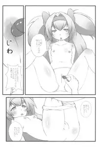 (C82) [Akasa Seisakusho (Tsugaru)] Ore no Kokan ga Hosei Giri (BLAZBLUE)
