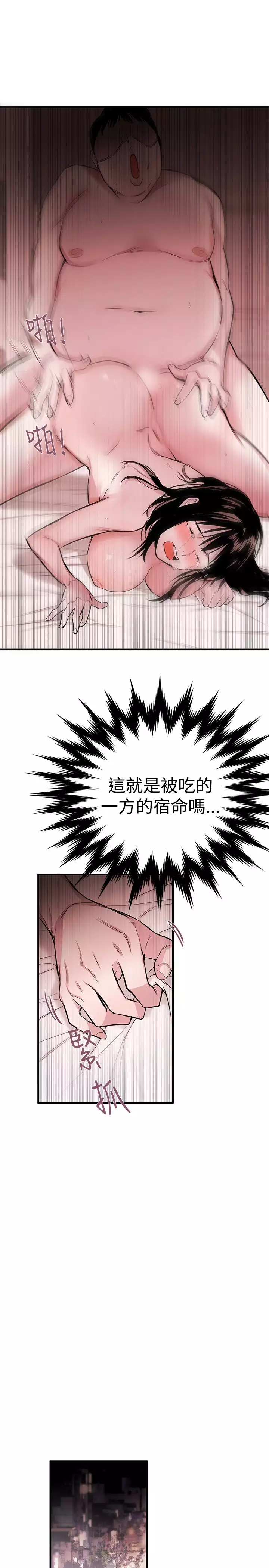 Female Disciple 女助教 Ch.1~6