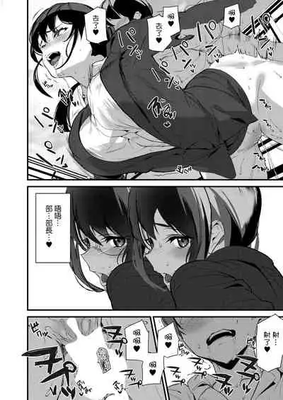 [Ashiomi Masato] Silhouette World Ch. 2 (COMIC Mugen Tensei 2021-09) [Chinese] [瓜皮汉化] [Digital]