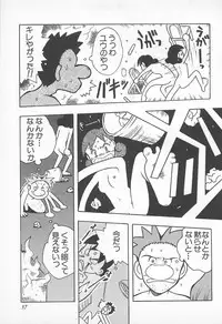 [Uramac] Pants ga Nai!