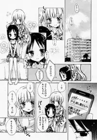 COMIC Yuri Hime S vol.12
