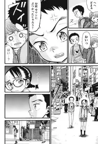 [Hatch] Usagi no Koe (First Half) [Digital]