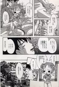 Comic Minimon 2004-08 Vol.14