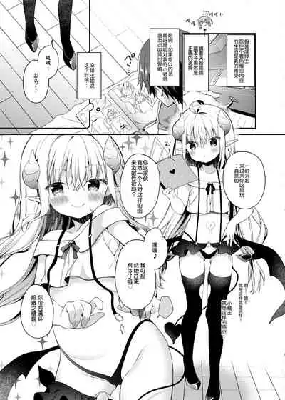 Isekai x Maou x Succubus