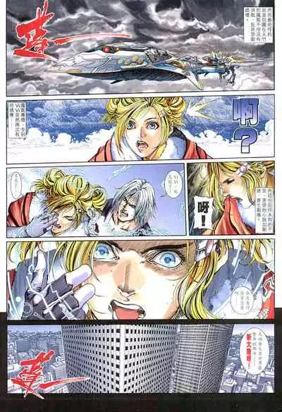 The Eight Immortals Saint Legend