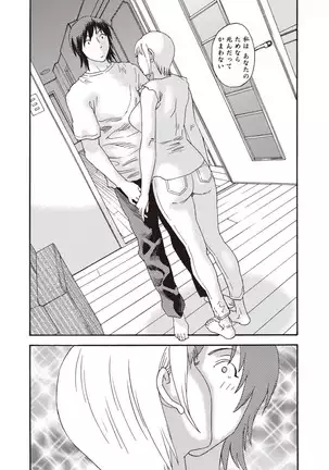 Kegare Yume no Isan - Jewel Complex