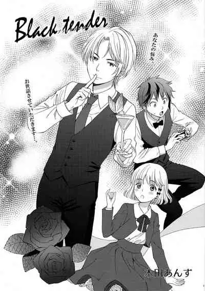 (C89) [fuka fuka (Sekiya Asami)] NOTE BOOK 2-1 Nakadai Mana (Original)