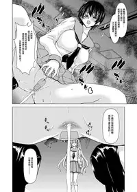 [Polinky Hiroba (Hori Hiroaki)] Only-2 (Only-You) (Saki) [Chinese] [日祈漢化] [Digital]