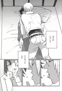 (BLOODYZONE) [Nikumamire (Hujino)] Koe ni mo Naranai (Kekkai Sensen)