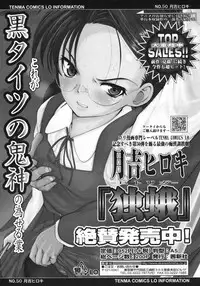 COMIC LO 2009-08 Vol. 65