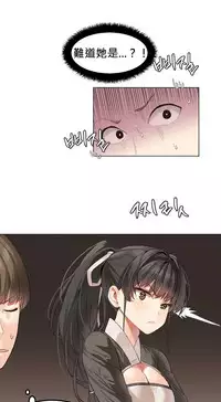 [Mx2J] Hahri's Lumpy Star Ch.1~2 【委員長個人漢化】(持續更新）