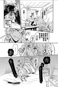 [Hattori Mitsuka] Rinshitsu de Gishi ga Eroi Koe o Dashite Iru node Korekara Hame ni Ikou to Omou 1 [Chinese]