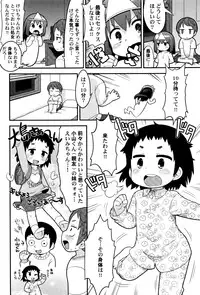 [Anthology] LoLiN Ameiro no Tokigo