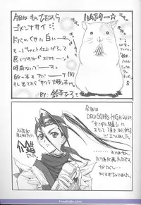 (C51) [NAS-ON-CH, St. Different (Various)] Druggers High!! V (Various)