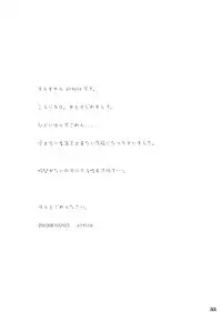 (C64) [Shoujo Kousaku (eltole)] Shokuzai e no Zensoukyoku