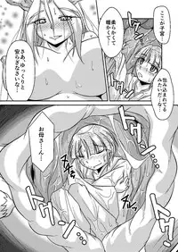 [Marunomare (Bankokudou)] Ryuujin-sama no Osonaemono [Digital]