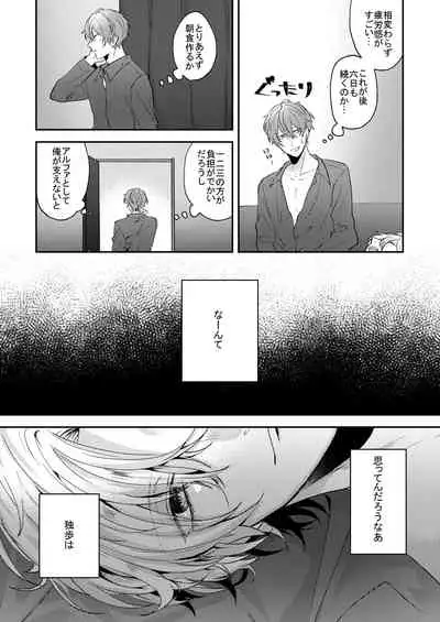 [W.R.S (Takiyoshi)] Answer (Hypnosis Mic) [Digital]