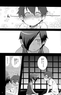 (Shota Scratch 10) [EGO DANCE (Nanamatsu Kenji)] You (Summer Wars)