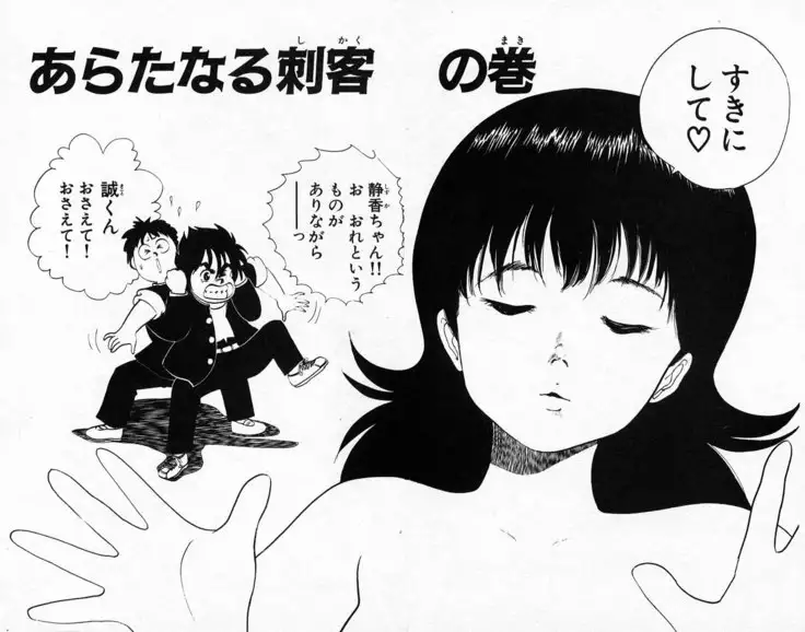 Yarukkya Kishi Vol. 01 - Vol. 06