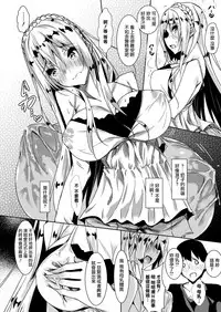 [Fukuyama Naoto] Milk Mamire (COMIC Megastore Alpha 2018-03) [Chinese] [無邪気漢化組] [Digital]