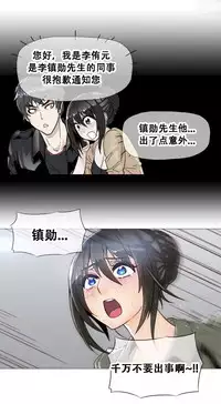 HouseHold Affairs 【卞赤鲤个人汉化】1~35话（持续更新中）