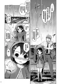 (C89) [Nippon Teikoku Toshokan (Kiya Shii, Hanpera, Al Eas)] P-san to Issho (THE IDOLM@STER CINDERELLA GIRLS) [Chinese] [想抱雷妈汉化组-援力覺醒小分隊]