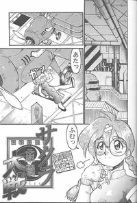 [Banana Saru-En (Shimamoto Harumi)] Banana Saru Gundan 3 (Sakura Taisen)