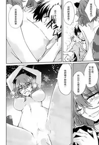 (C92) [Gauloises Blue (Amano Chiharu)] Ichiya Ichiyou no Yumeotogi (Touhou Project) [Chinese] [脸肿汉化组]