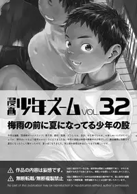 Manga Shounen Zoom Vol. 32