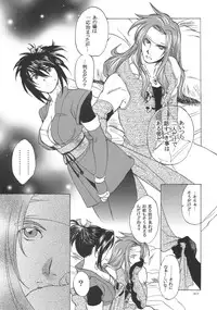 (CR37)[Toko-ya (Kitoen)] RP x ZS (Tales of Symphonia)