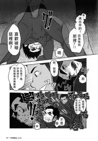 [Kenta] Tout va Bien! | 萬事快調 (GBless Vol.02) [Chinese]