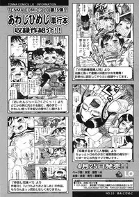 Comic LO 2005-03 Vol. 13