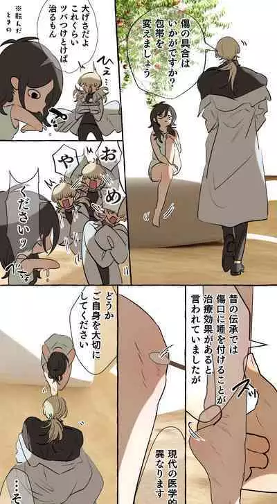 Tajuu Jinkaku × Seishinkai × Kankin