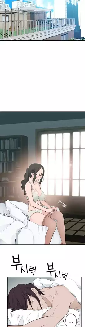 Tissue Thieves Ch.1-28